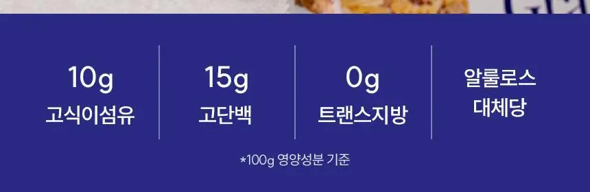 [NEW] 발보아 저당 크리스피 그래놀라바 20g*12개입 4종 택1(플레인/카라멜/말차/깨크런치) 상세페이지 101